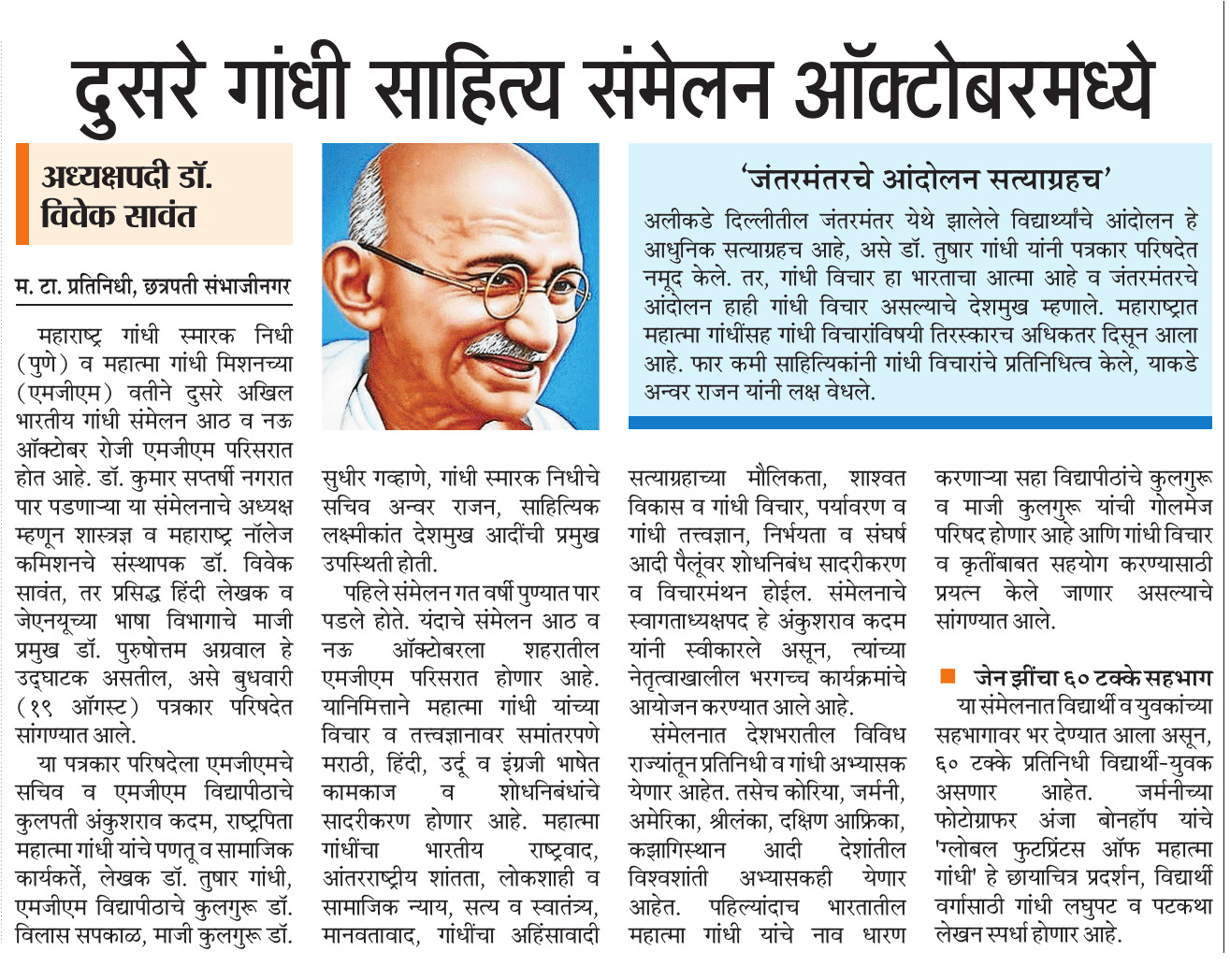 Newspaper Clipping 3