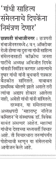 Newspaper Clipping 7